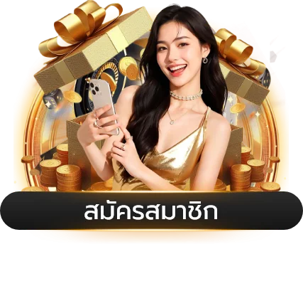 ฝากถอนออโต้ MAJORWINZ168 รวดเร็วทันใจ
