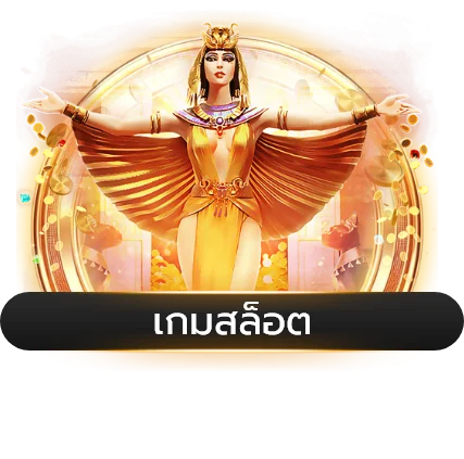 สล็อตออนไลน์ MAJORWINZ168 เกมค่ายดังแตกง่าย